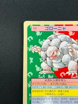 [NM] Golem Topsun Blue Back 076 Pokemon Card Japanese 1995 9A33 - Image 4