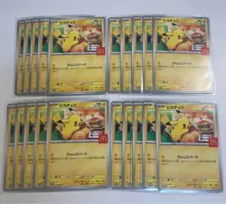 Pikachu 020/M-P McDonald's Promo Card Only Set of 20 Pokemon Japanese No Pack - Image 1