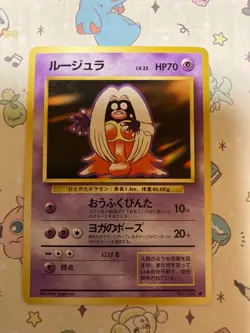 Jynx No.124 Pokemon Card Japan BANNED BLACK FACE Base Set Japanese - Image 1
