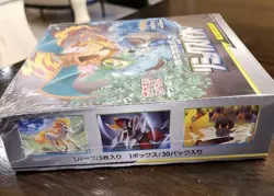 Pokemon TCG: Sun And Moon Remix Bout Booster Box Sealed Japanese - Image 2