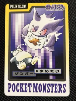 Gastly Haunter Gengar No.094 Pokemon Carddass BANDAI 1997 Japanese Nintendo - Image 2