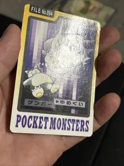 Gastly Haunter Gengar No.094 Pokemon Carddass BANDAI 1997 Japanese Nintendo - Image 4