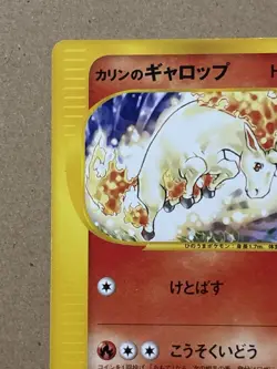 Karen's Rapidash 087/141 Pokemon vs Regular (Japanese) - Image 4