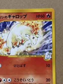 Karen's Rapidash 087/141 Pokemon vs Regular (Japanese) - Image 5