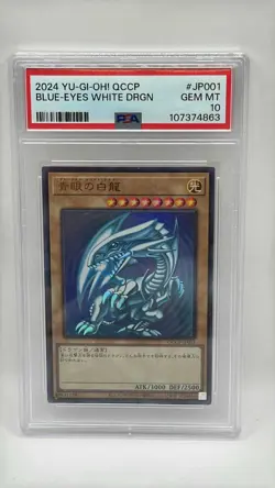 2024 YU-GI-OH! QCCP ULTRA RARE #JP001 BLUE-EYES WHITE DRAGON PSA 10 - Image 1