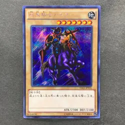 NM 3 card Gaia the Fierce Knight 15AX-JPY05 Secret Rare YuGiOh 300 - Image 4