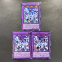 NM 3 card Dragon Master Magia QCDB-JP001 Secret Rare YuGiOh 960 - Image 1