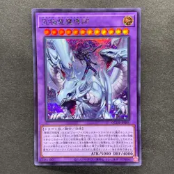 NM 3 card Dragon Master Magia QCDB-JP001 Secret Rare YuGiOh 960 - Image 2