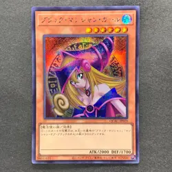 NM 2 card Dark Magician Girl QCAC-JP019 Secret Rare YuGiOh 280 - Image 2