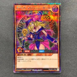 NM 2 card Dark Magician Girl RD/G001-JP002 Secret Rare RUSH DUEL YuGiOh 960 - Image 2