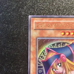 Near Mint Yugioh Cards | Dark Magician Girl Ultra Rare | P4-01 Japanese - Image 2