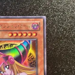 Near Mint Yugioh Cards | Dark Magician Girl Ultra Rare | P4-01 Japanese - Image 3
