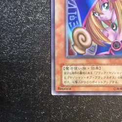 Near Mint Yugioh Cards | Dark Magician Girl Ultra Rare | P4-01 Japanese - Image 4