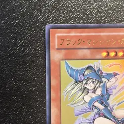 Near Mint Yugioh Cards | Dark Magician Girl Ultra Rare | YAP1-JP006 Japanese - Image 2