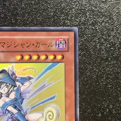 Near Mint Yugioh Cards | Dark Magician Girl Ultra Rare | YAP1-JP006 Japanese - Image 3