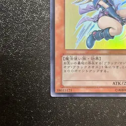 Near Mint Yugioh Cards | Dark Magician Girl Ultra Rare | YAP1-JP006 Japanese - Image 4