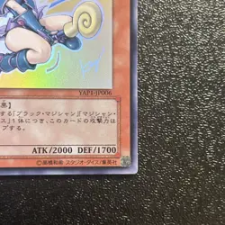 Near Mint Yugioh Cards | Dark Magician Girl Ultra Rare | YAP1-JP006 Japanese - Image 5