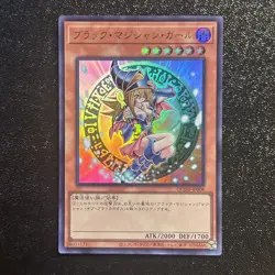 Near Mint Yugioh Cards | Dark Magician Girl Ultra Rare | QCDB-JP008 Japanese - Image 1
