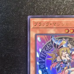 Near Mint Yugioh Cards | Dark Magician Girl Ultra Rare | QCDB-JP008 Japanese - Image 2