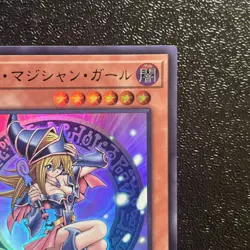 Near Mint Yugioh Cards | Dark Magician Girl Ultra Rare | QCDB-JP008 Japanese - Image 3