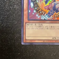Near Mint Yugioh Cards | Dark Magician Girl Ultra Rare | QCDB-JP008 Japanese - Image 4