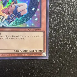 Near Mint Yugioh Cards | Dark Magician Girl Ultra Rare | QCDB-JP008 Japanese - Image 5