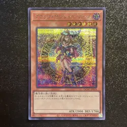 Near Mint Yugioh Cards Japanese Dark Magician Girl Secret Rare QCAC-JP019 Japan - Image 1