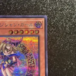 Near Mint Yugioh Cards Japanese Dark Magician Girl Secret Rare QCAC-JP019 Japan - Image 3