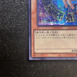 Near Mint Yugioh Cards Japanese Dark Magician Girl Secret Rare QCAC-JP019 Japan - Image 4
