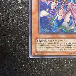 Near Mint Yugioh Cards | Toon Dark Magician Girl Secret Rare | G6-02 Japanese - Image 4
