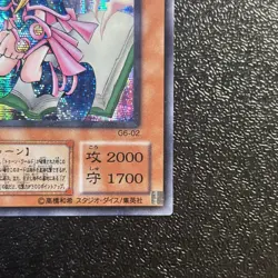 Near Mint Yugioh Cards | Toon Dark Magician Girl Secret Rare | G6-02 Japanese - Image 5