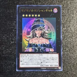 NM Yugioh Cards | Magi Magi ☆ Magician Gal Ultra Rare | WJMP-JP018 Japanese - Image 1