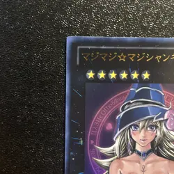 NM Yugioh Cards | Magi Magi ☆ Magician Gal Ultra Rare | WJMP-JP018 Japanese - Image 2