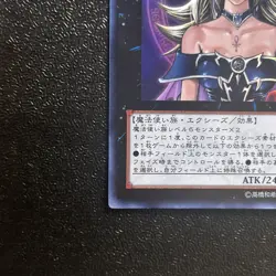 NM Yugioh Cards | Magi Magi ☆ Magician Gal Ultra Rare | WJMP-JP018 Japanese - Image 4