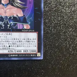 NM Yugioh Cards | Magi Magi ☆ Magician Gal Ultra Rare | WJMP-JP018 Japanese - Image 5