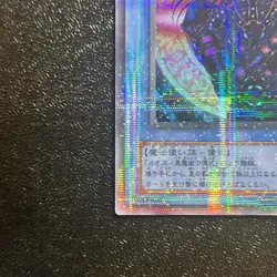 Near Mint Yugioh Cards Magician Black Chaos P3-07 Super Parallel Rare Japanese - Image 4
