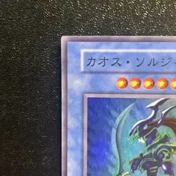Near Mint Yugioh Cards Japanese Black Luster Soldier Super Rare Old Card - Image 2
