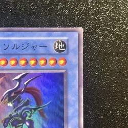 Near Mint Yugioh Cards Japanese Black Luster Soldier Super Rare Old Card - Image 3