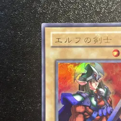 Yugioh Cards Celtic Guardian WJ-02 Ultra Rare Japanese - Image 2