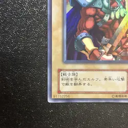 Yugioh Cards Celtic Guardian WJ-02 Ultra Rare Japanese - Image 4