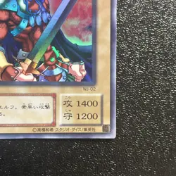 Yugioh Cards Celtic Guardian WJ-02 Ultra Rare Japanese - Image 5