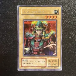 Near Mint Yugioh Cards | Celtic Guardian Secret Rare | LB-00 Japanese - Image 1