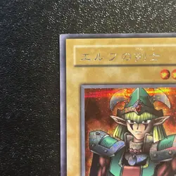 Near Mint Yugioh Cards | Celtic Guardian Secret Rare | LB-00 Japanese - Image 2