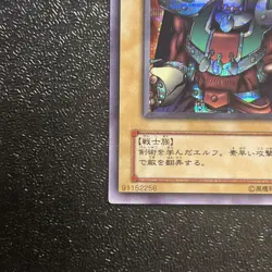 Near Mint Yugioh Cards | Celtic Guardian Secret Rare | LB-00 Japanese - Image 4