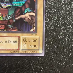 Near Mint Yugioh Cards | Celtic Guardian Secret Rare | LB-00 Japanese - Image 5