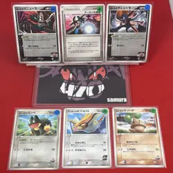 6set!! EX+~NM) Pokemon Card ADV-Era Super Set Japanese Weavile Munchlax Bonsly - Image 1