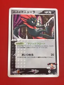 6set!! EX+~NM) Pokemon Card ADV-Era Super Set Japanese Weavile Munchlax Bonsly - Image 4
