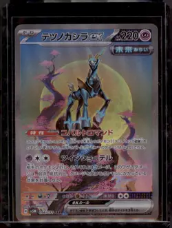 Iron Crown ex SAR 094/071 sv5M Japanese Pokemon Card - Cyber Judge - NM - Image 1