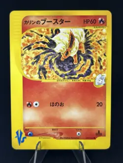 Karen's Flareon Pokemon Card Japanese 089/141 Vs Series 1st Edition #095_29 - Image 1