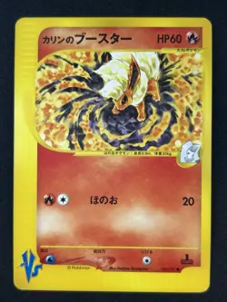 Karen's Flareon Pokemon Card Japanese 089/141 Vs Series 1st Edition #095_29 - Image 3